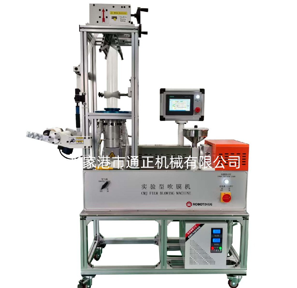 通正實(shí)驗(yàn)吹膜機(jī)