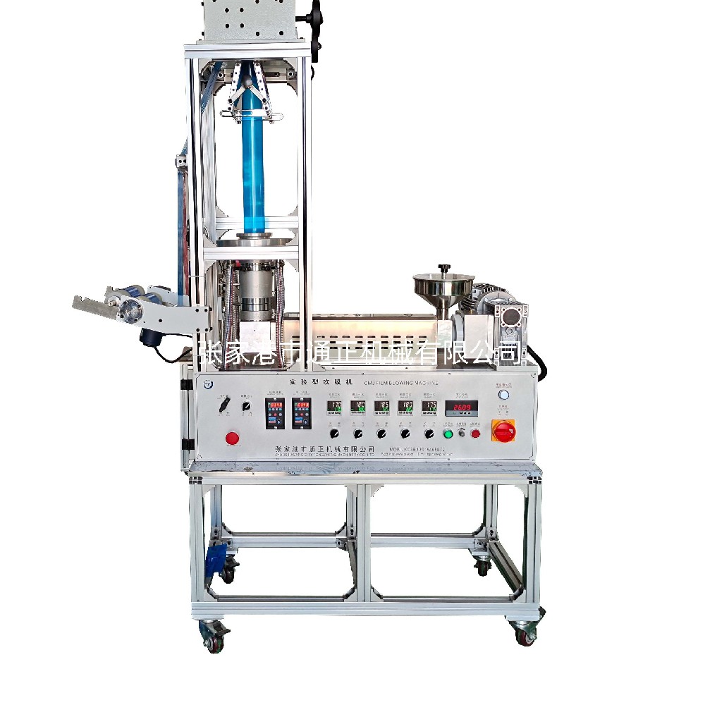 CMI-1實(shí)驗(yàn)吹膜機(jī)
