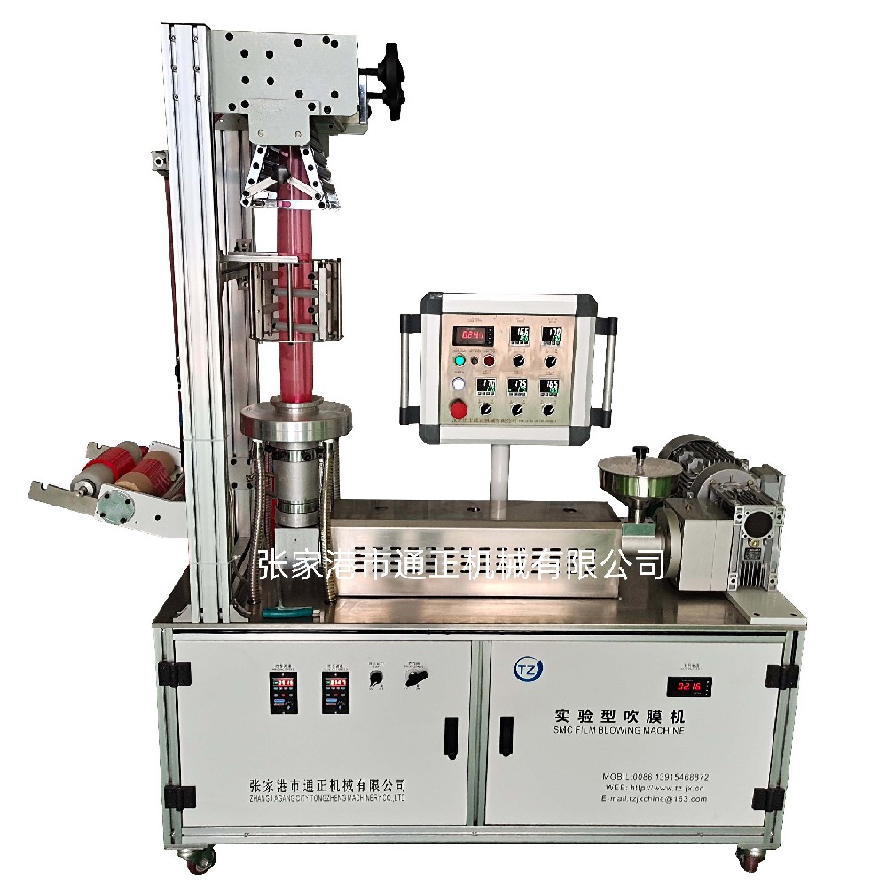 色母實驗吹膜機