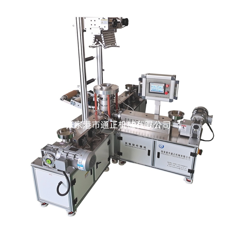 PBAT三層實(shí)驗(yàn)吹膜機(jī)