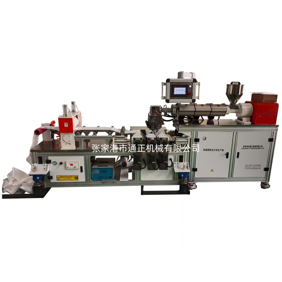 覆合流延實驗線