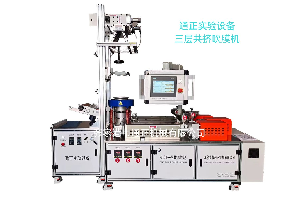 多層實(shí)驗(yàn)吹膜機(jī)