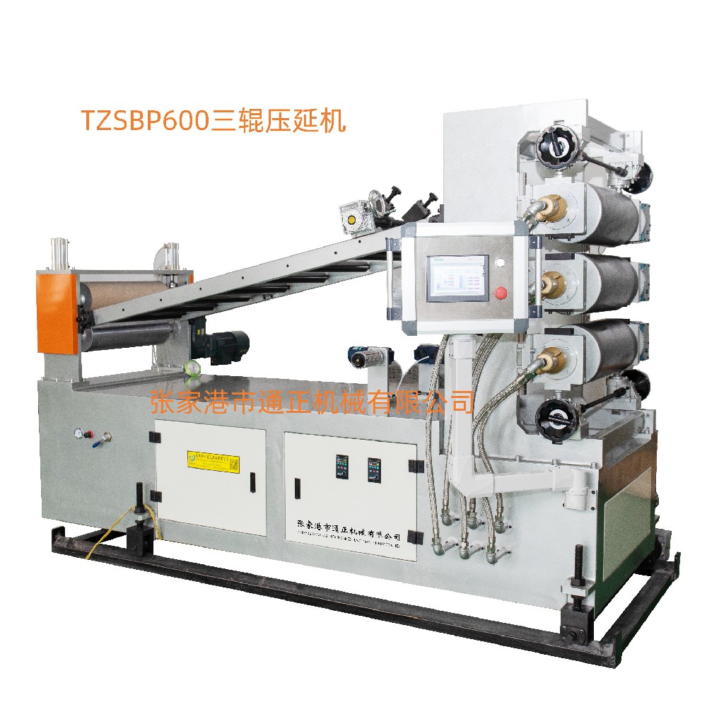 直立式三輥壓光機(jī)