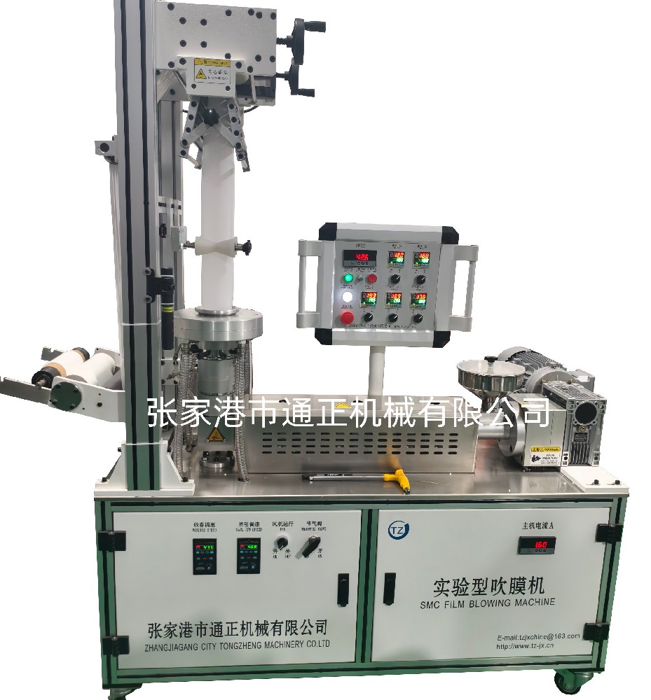 阻燃母粒實驗吹膜機